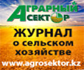 www.agrosektor.kz